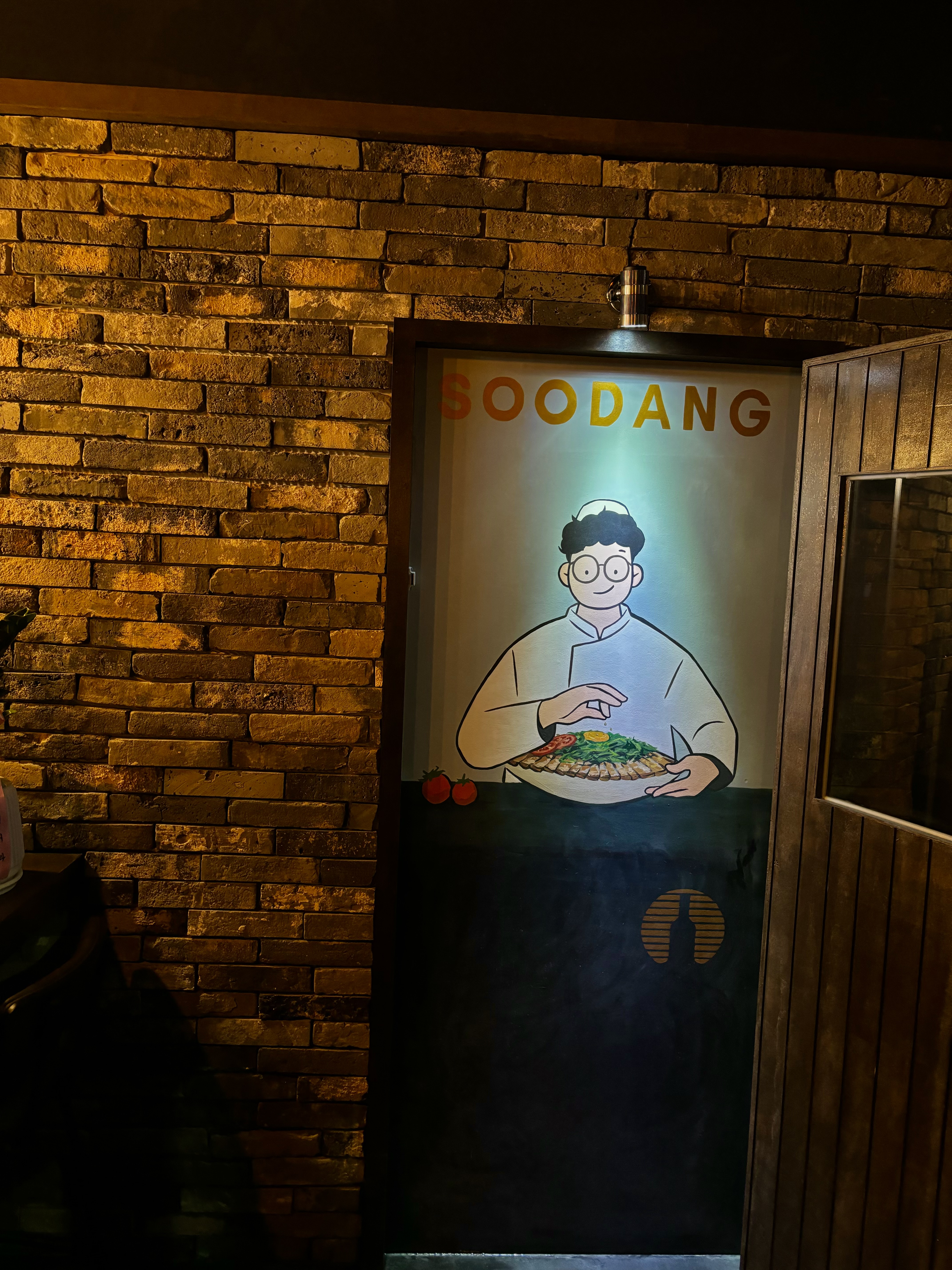 수당