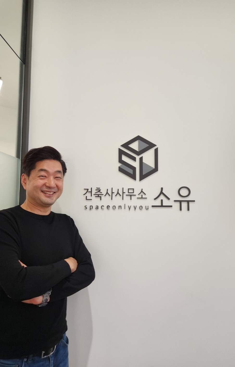 소유건축사사무소