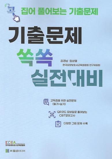 성심요양보호사교육원