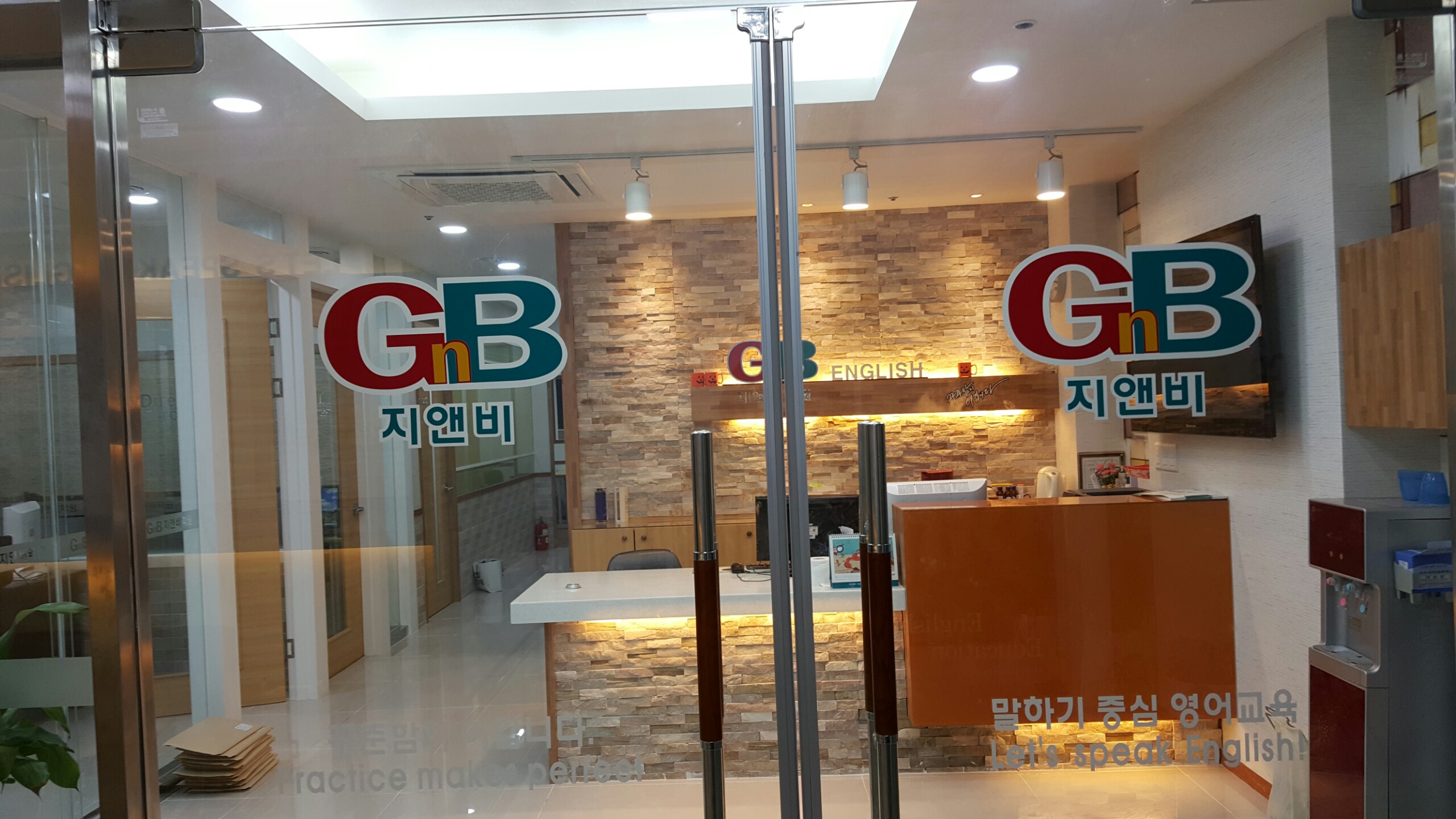 GNB어학음악학원