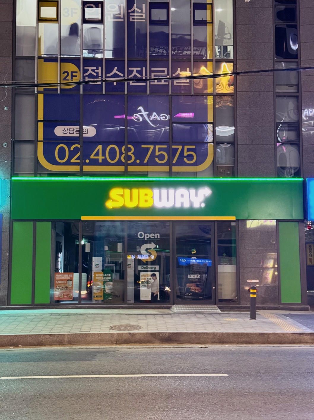 써브웨이 거여역점