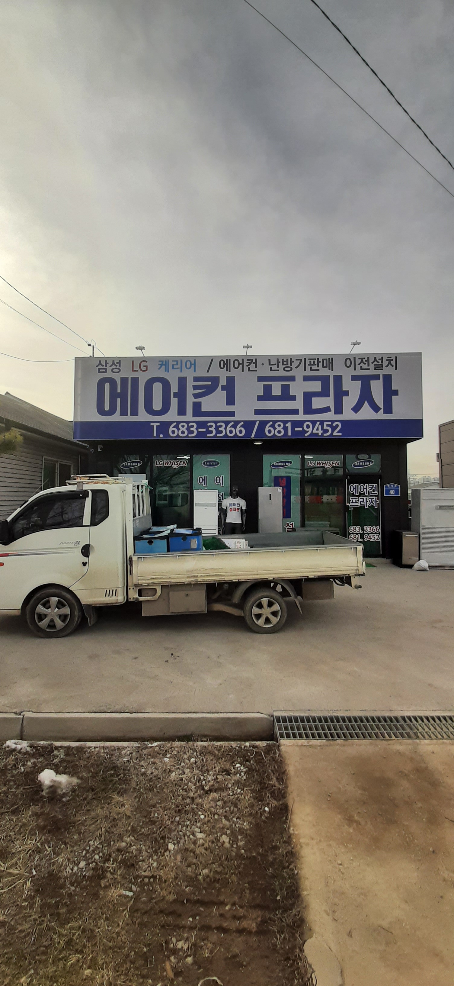 에어컨프라자