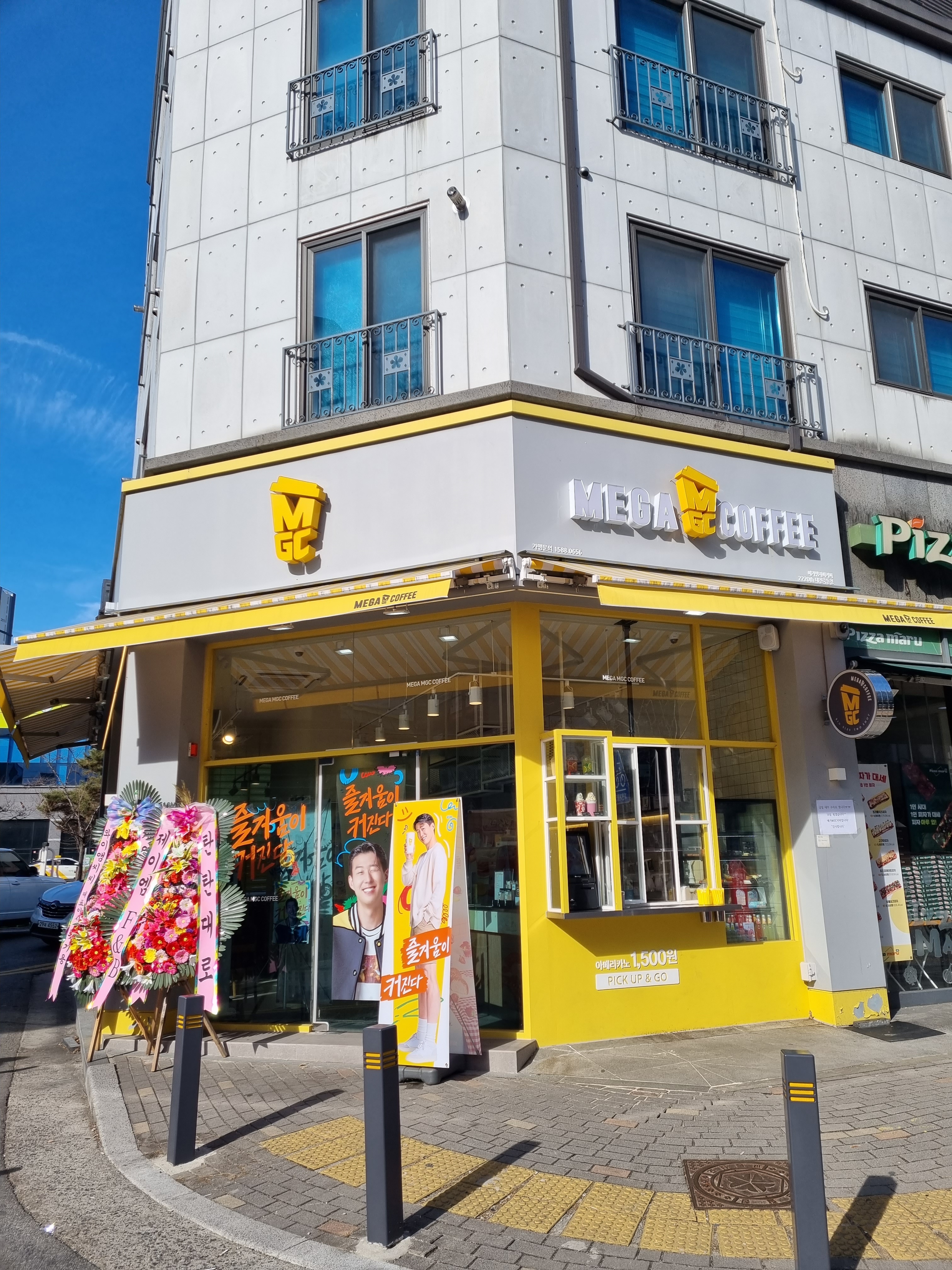 메가MGC커피 대전죽동점