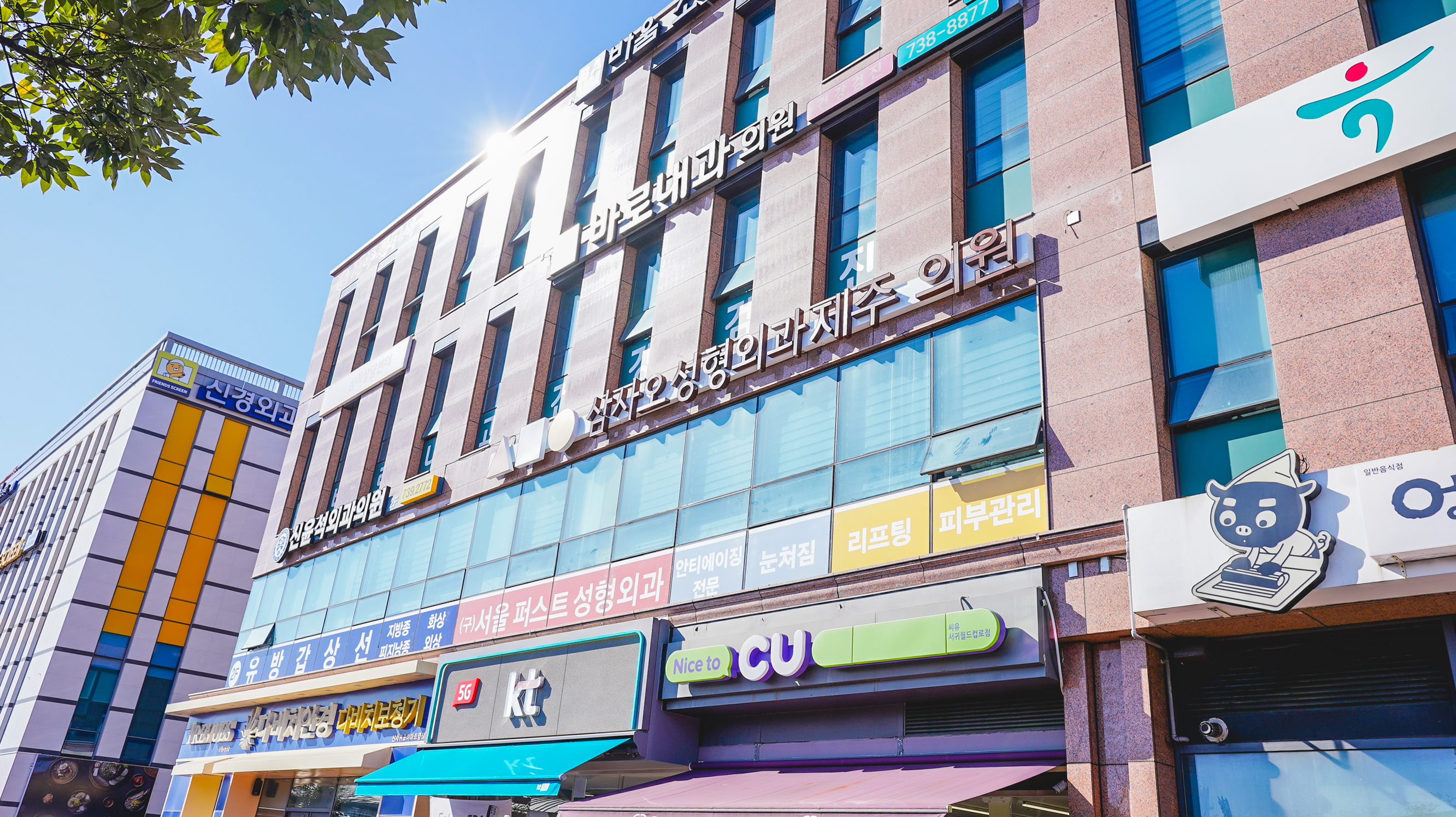 삼사오성형외과제주의원 내부 이미지