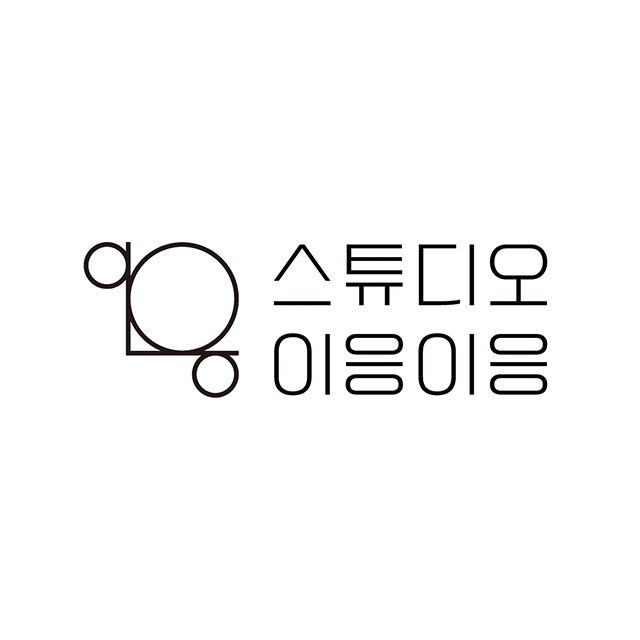 스튜디오 이응이응