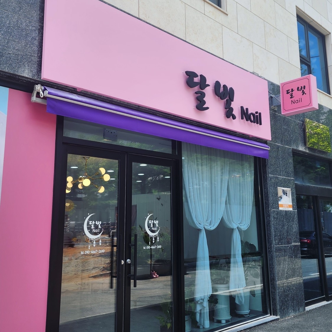 달빛네일