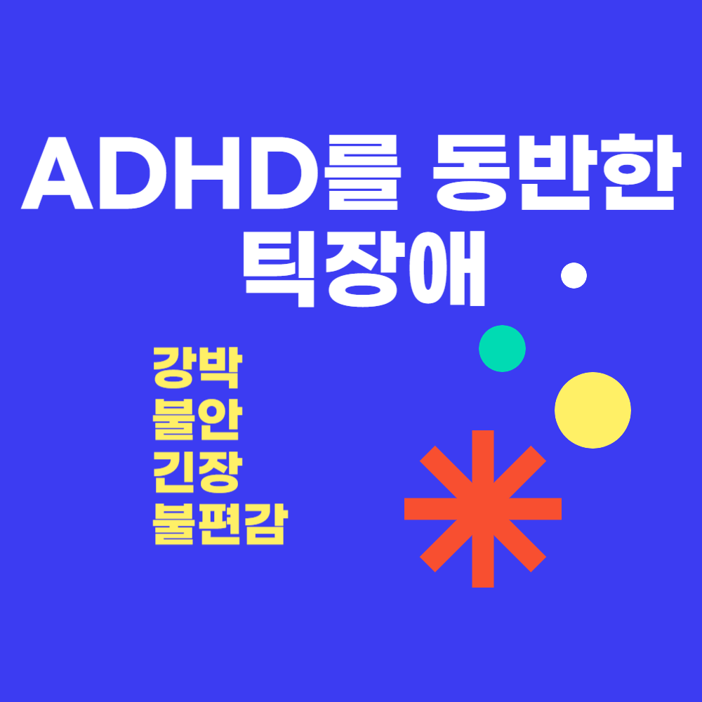 ENS브레인맵 대표 이미지