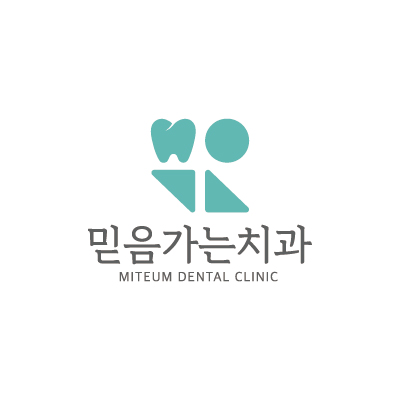 믿음가는치과의원 대표 이미지