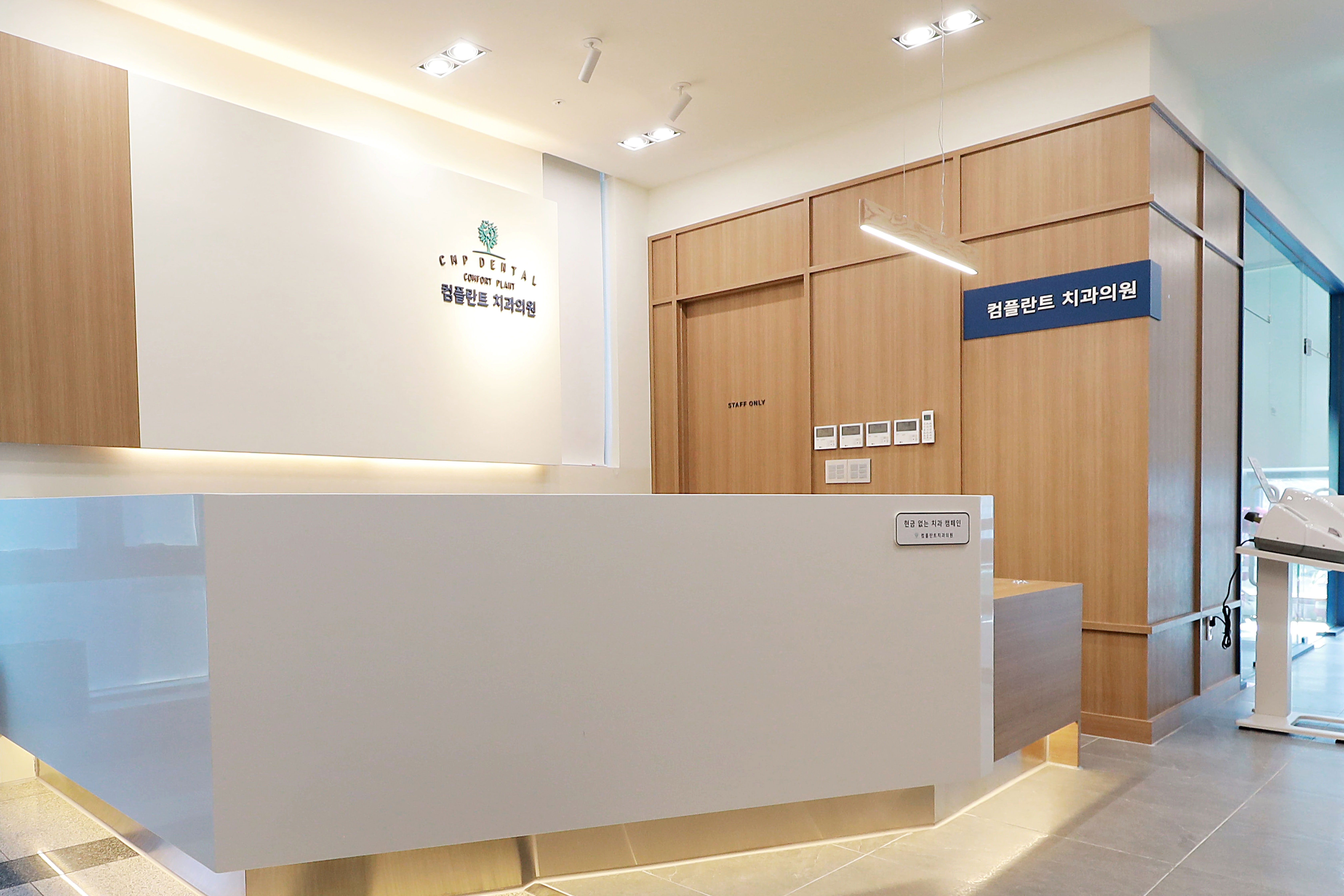 컴플란트치과의원 대표 이미지