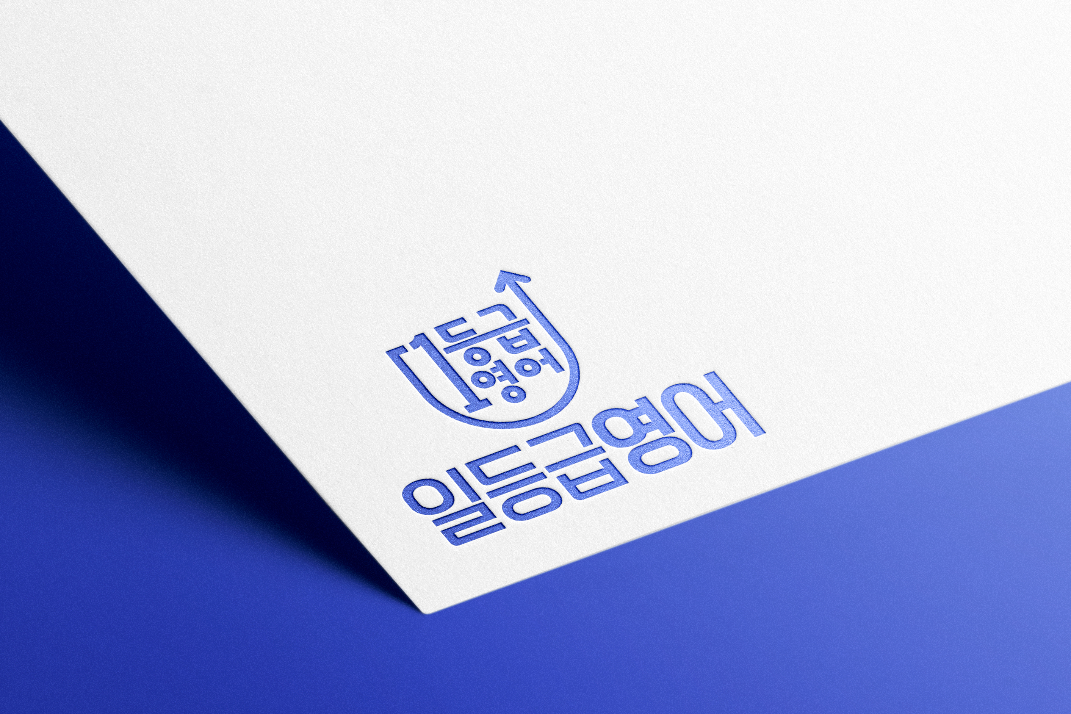 일등급영어교습소