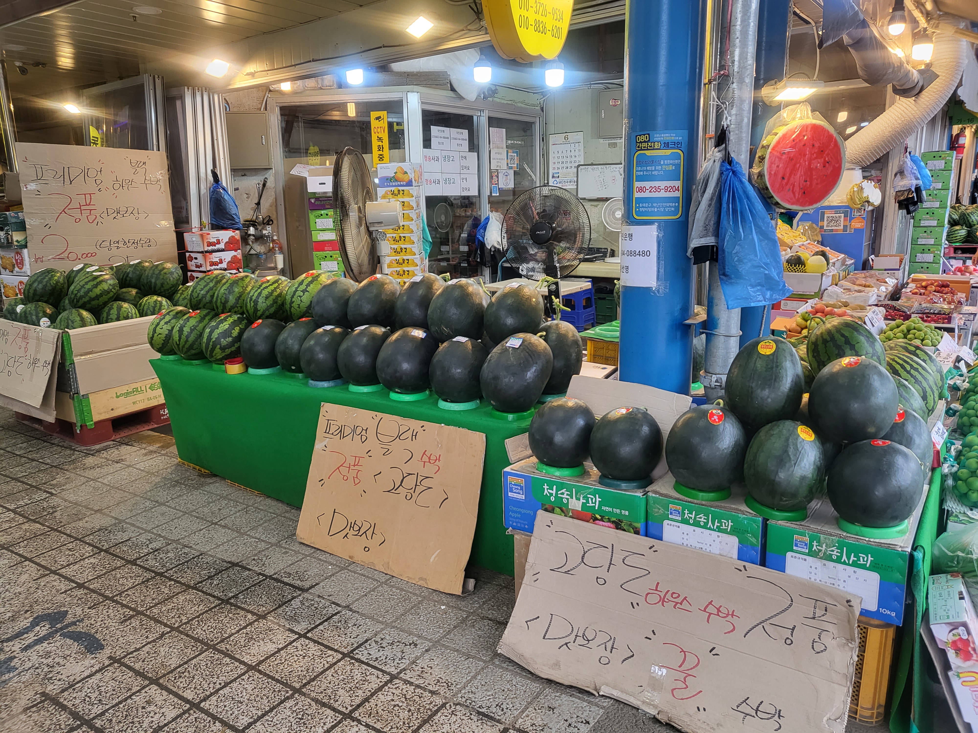 광덕상회