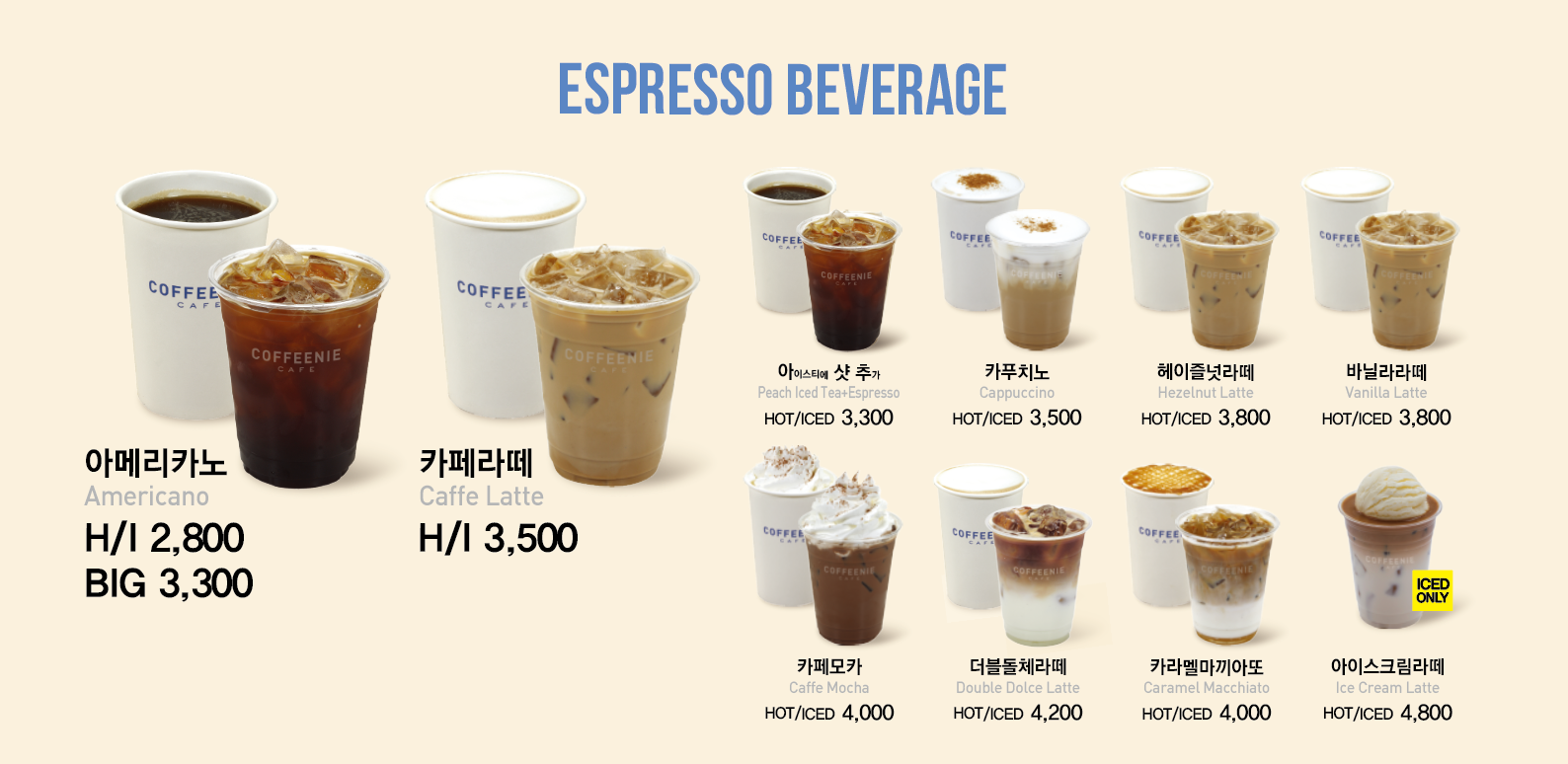 커피니 서울창업허브엠플러스점
