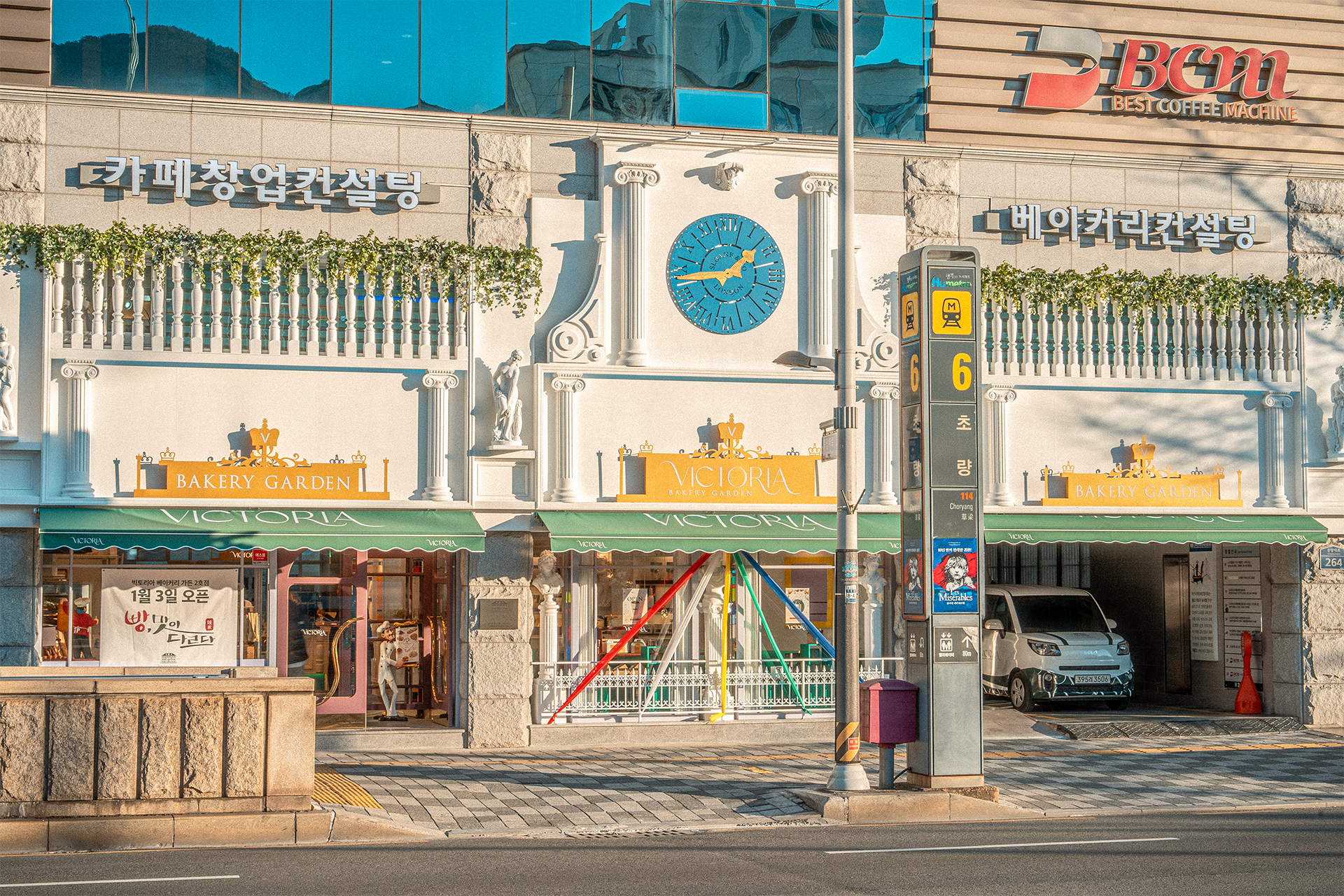 빅토리아베이커리가든 캐슬 직영점