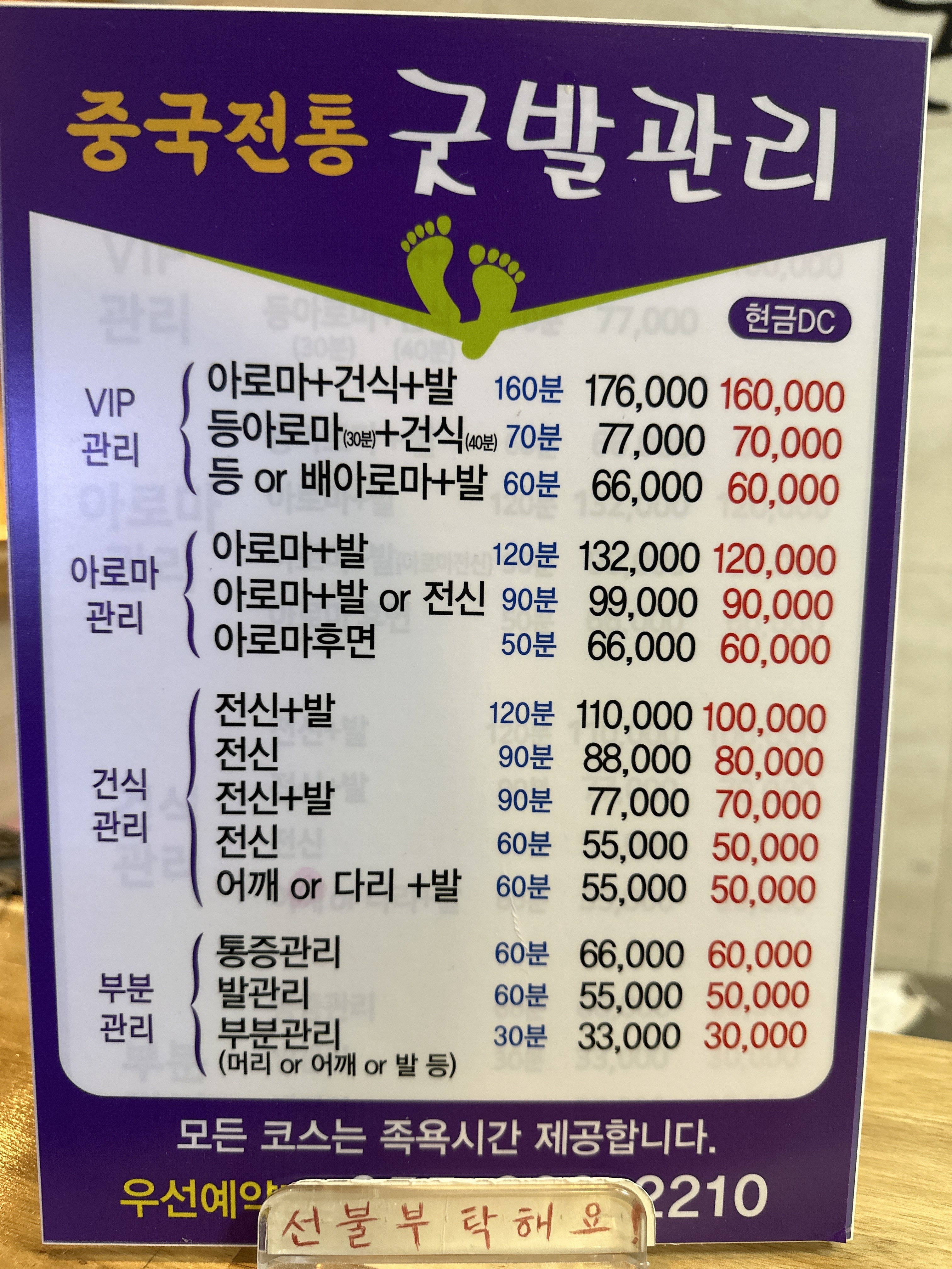 중국전통굿발관리