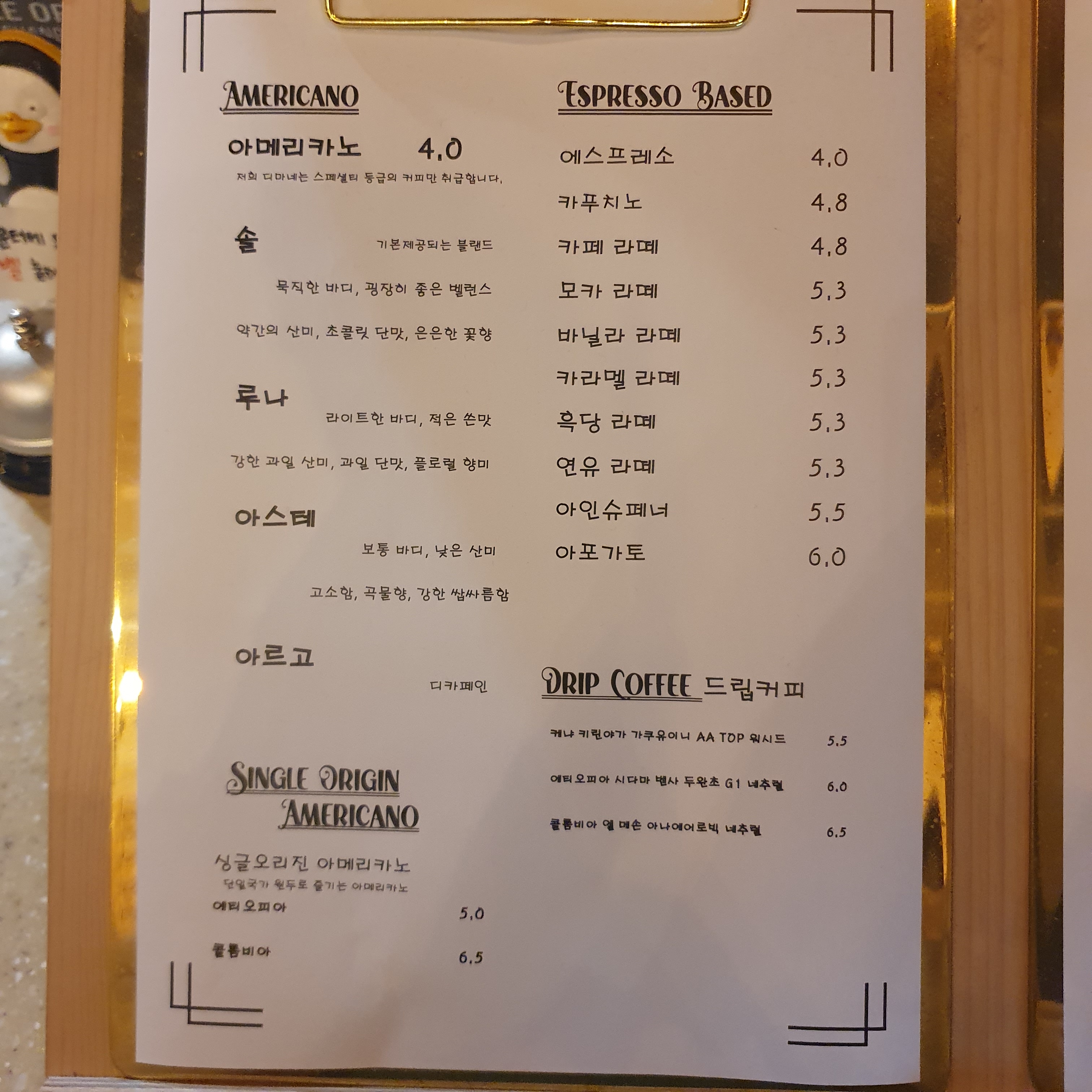디마네 커피로스터스 4