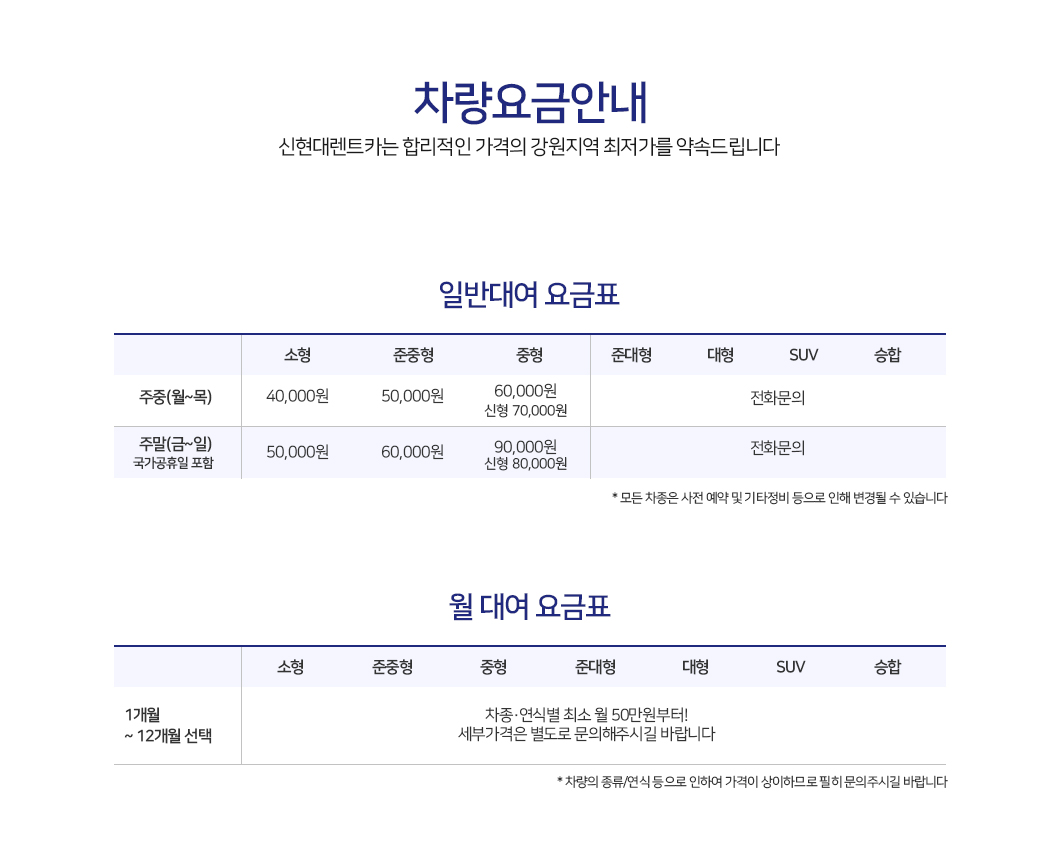신현대렌트카 판부점