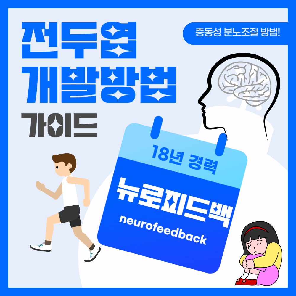 ENS브레인맵 대표 이미지