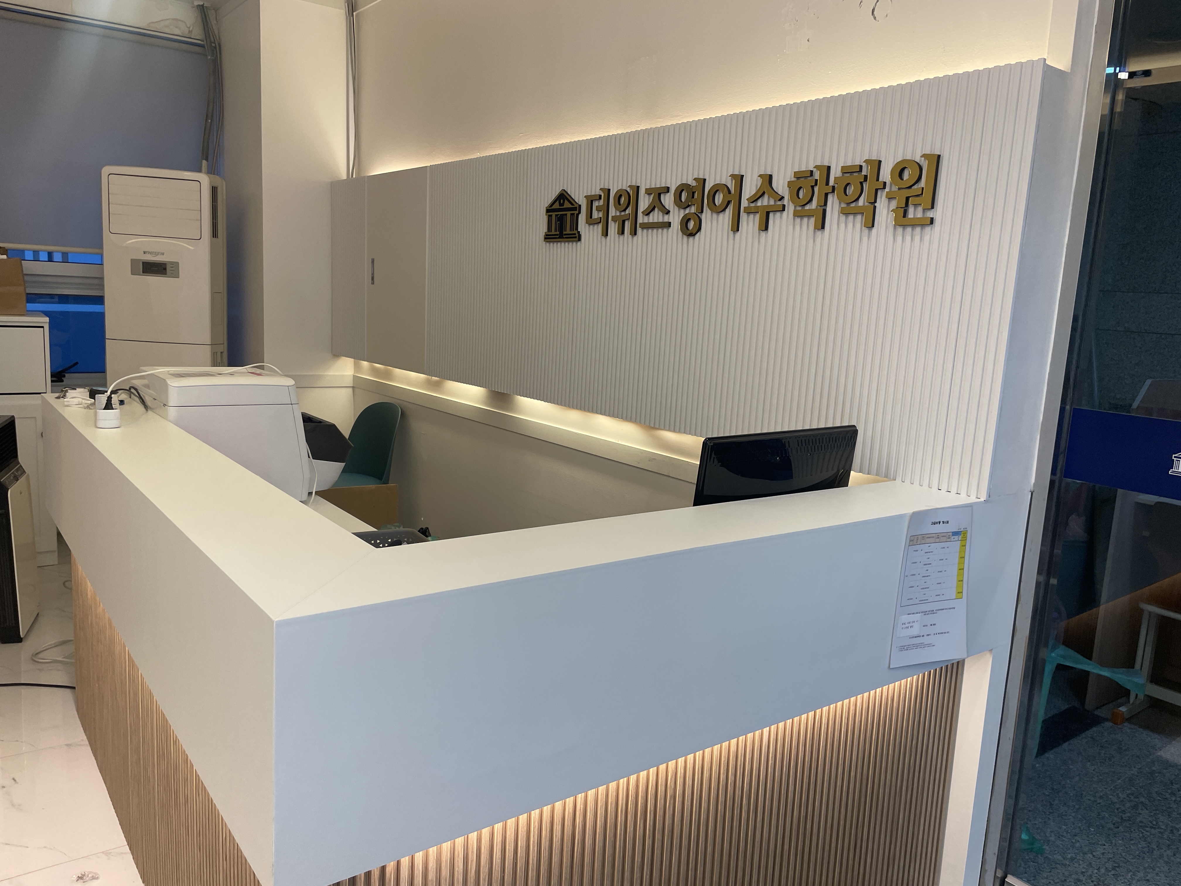 더위즈영어수학학원 팔판캠퍼스