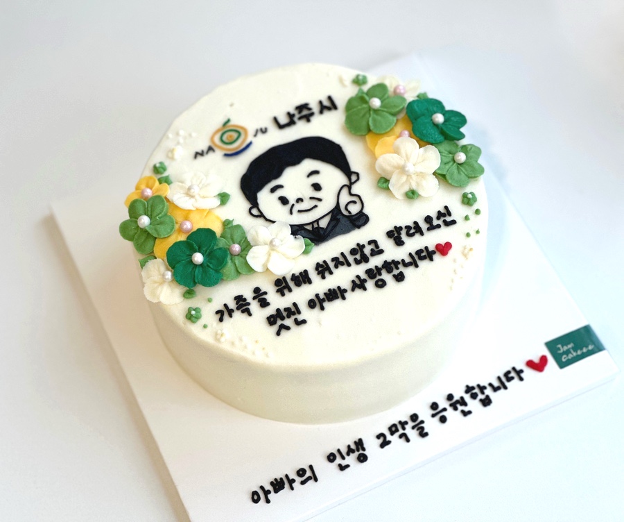 잼케이키
