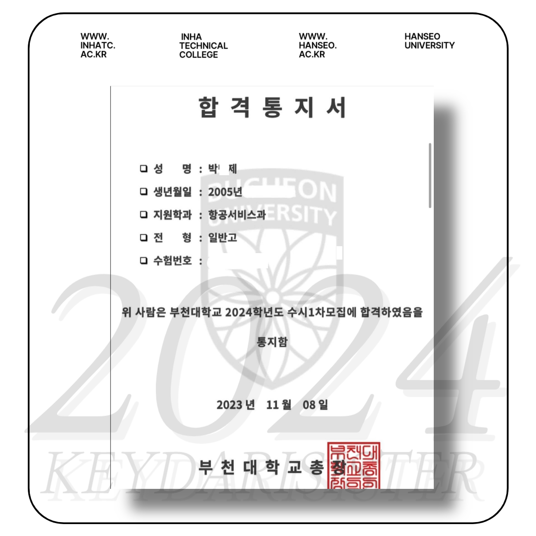 키다리언니진학상담지도교습소