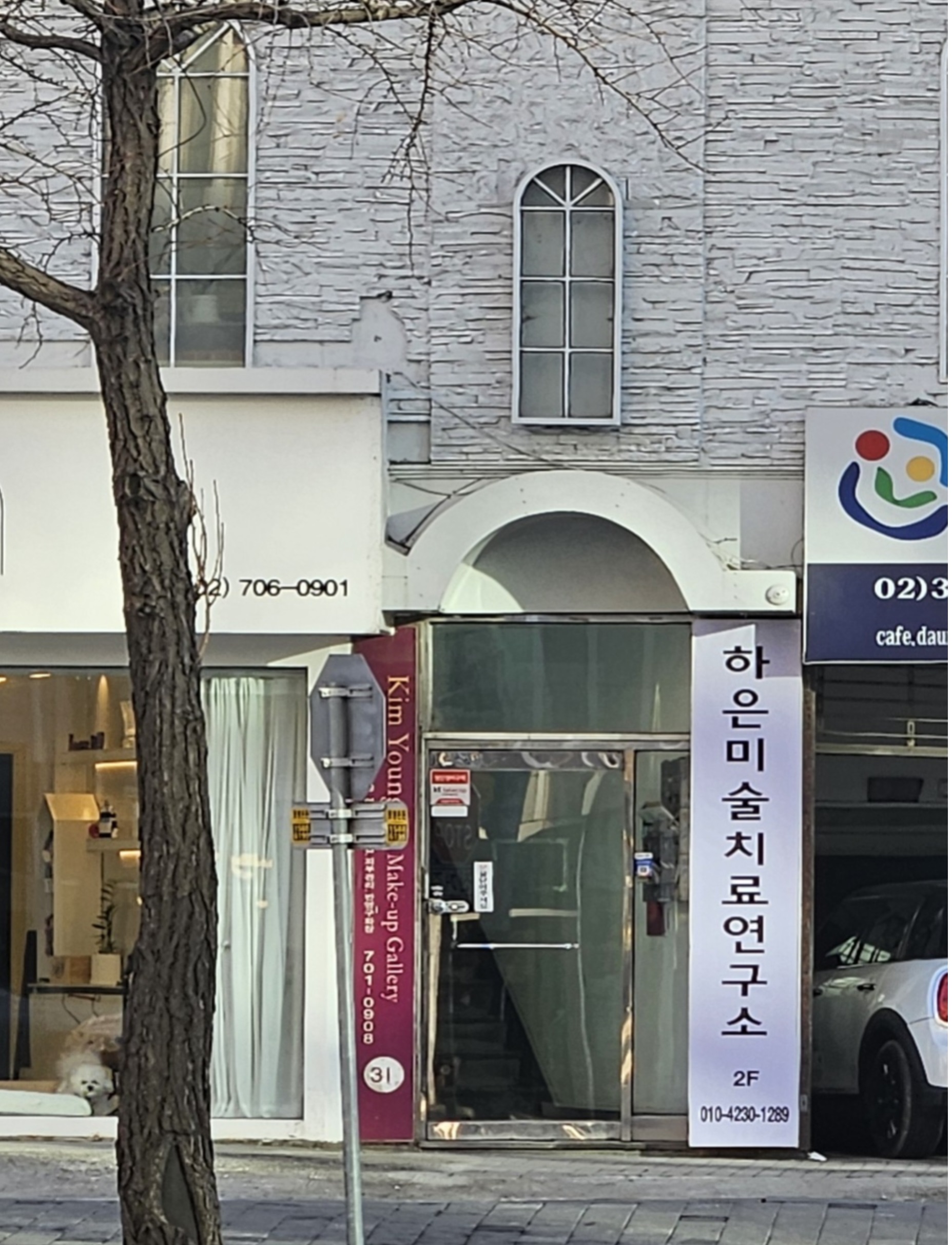 하은미술치료연구소 대표 이미지