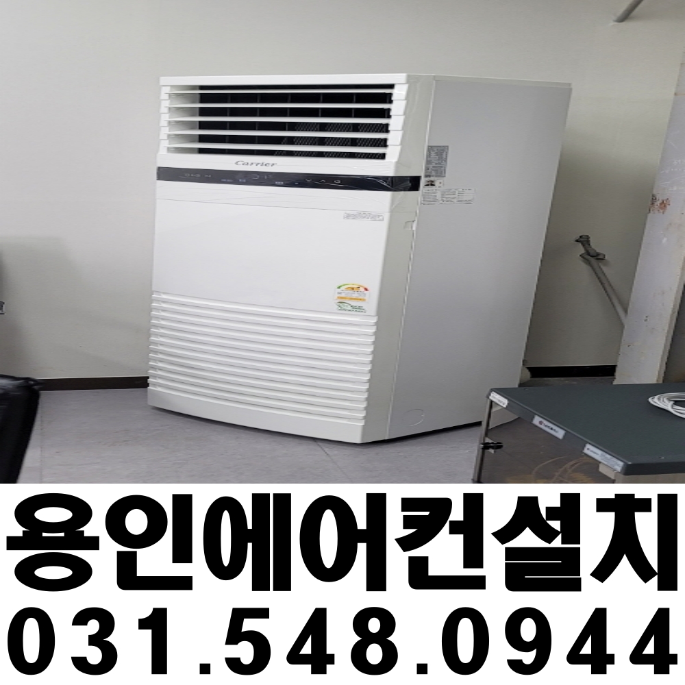 용.인.에어컨설치