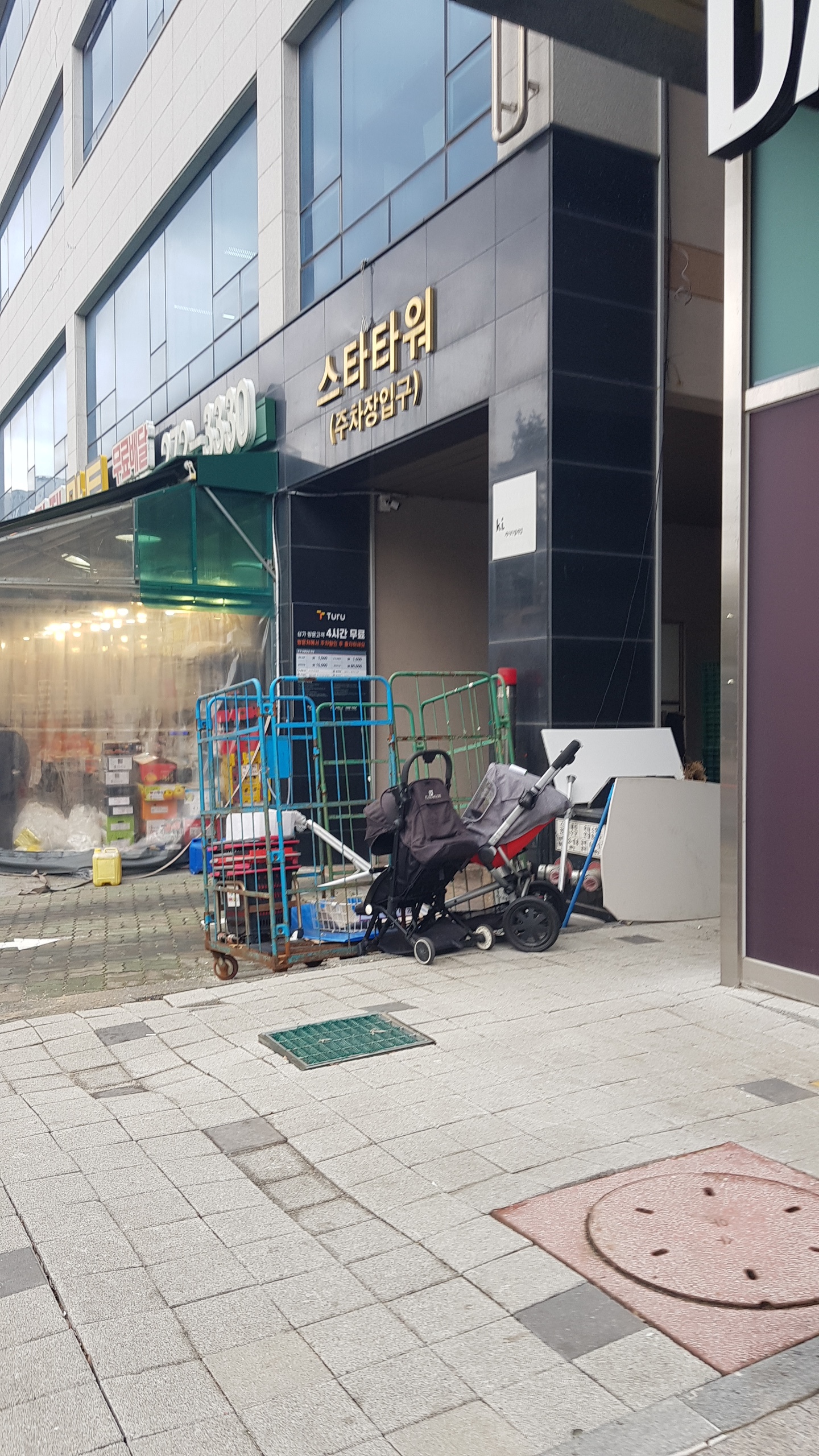 스타타워 주차장