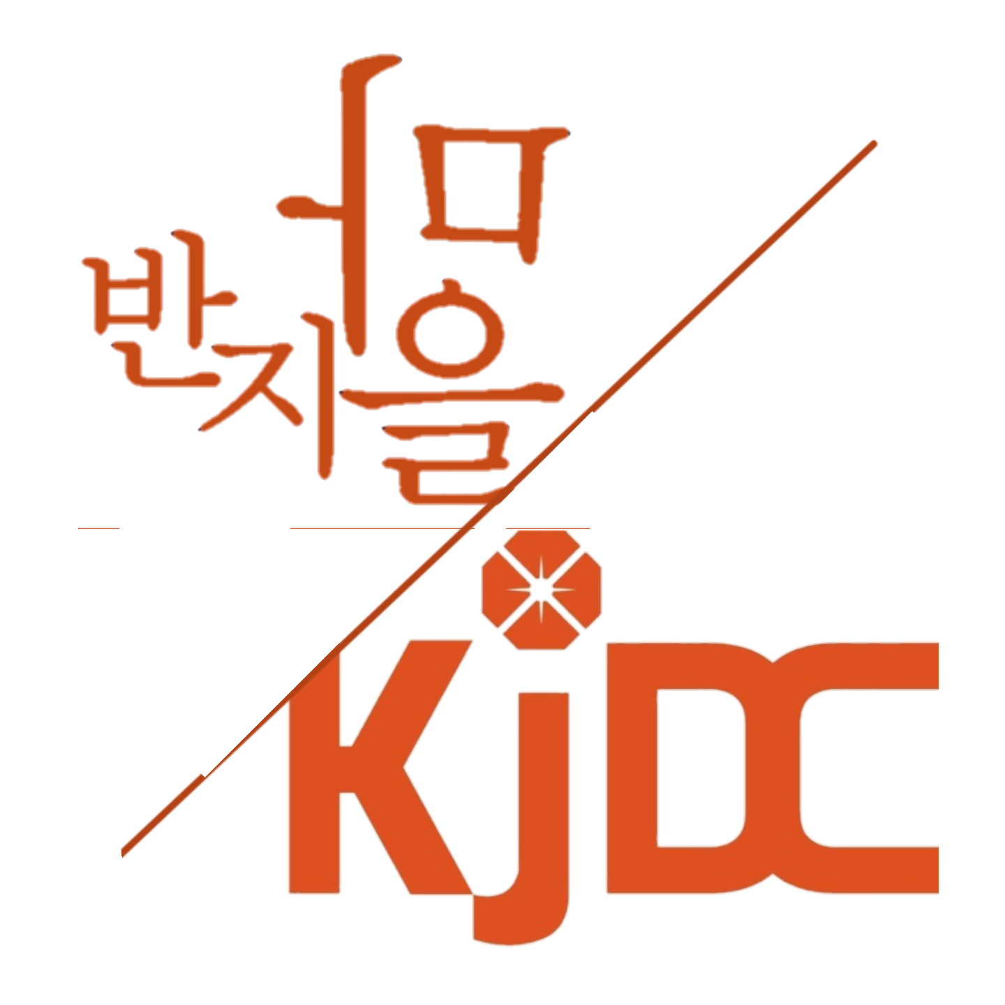 천안커플링 KJDC 반지마을 내부 또는 관련 모습