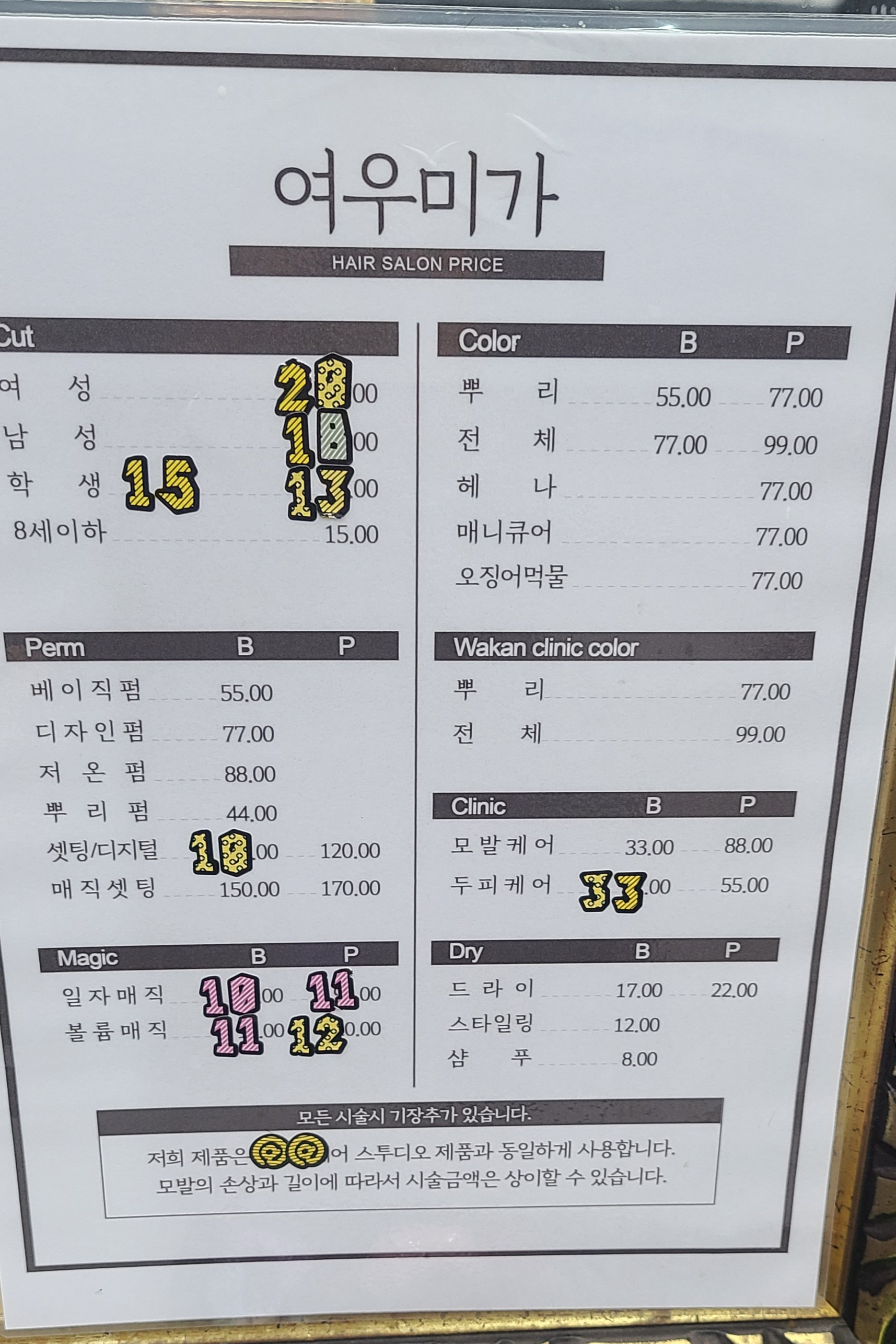여우미가