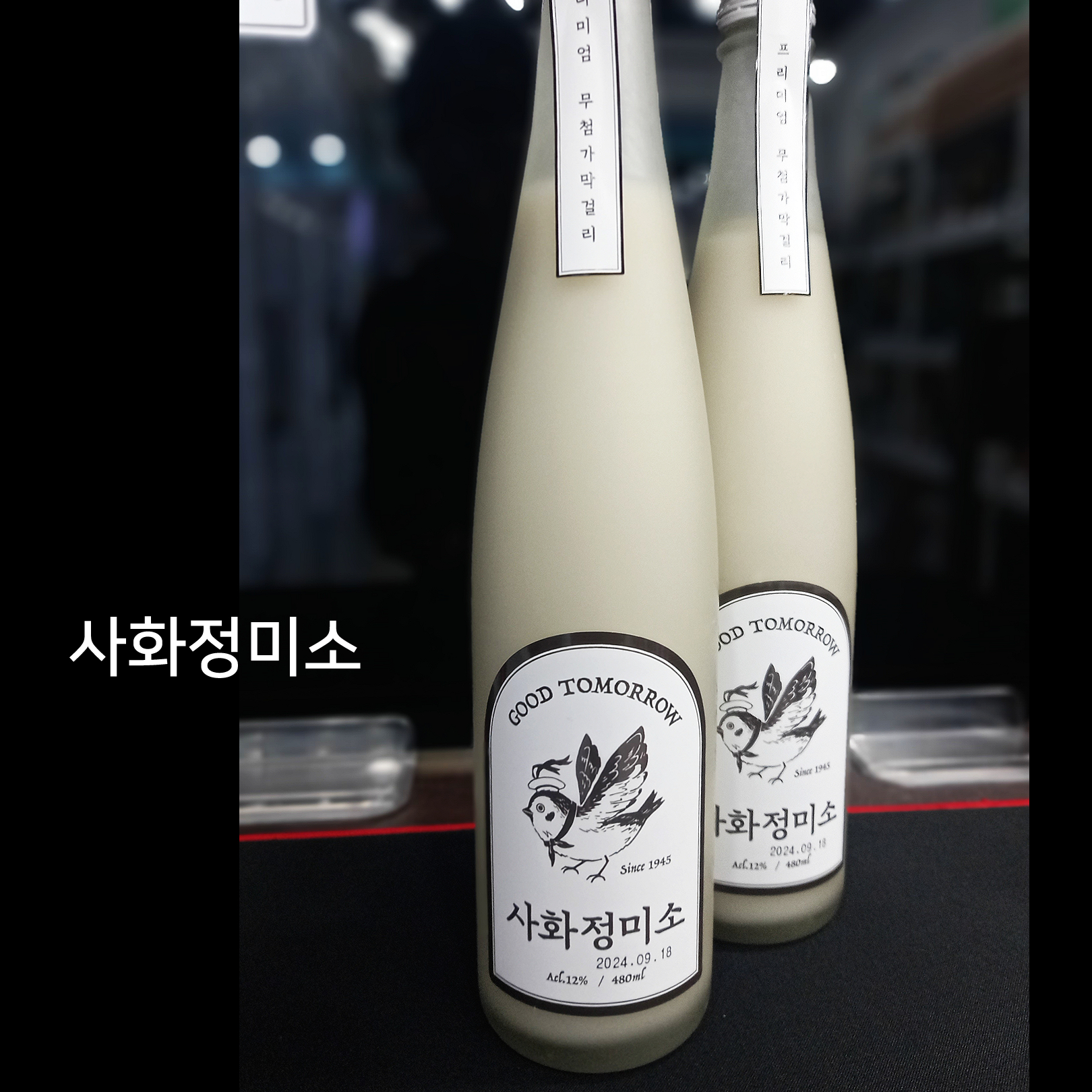 이도술상회