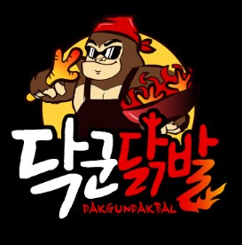 떡군이네떡볶이 도봉구점
