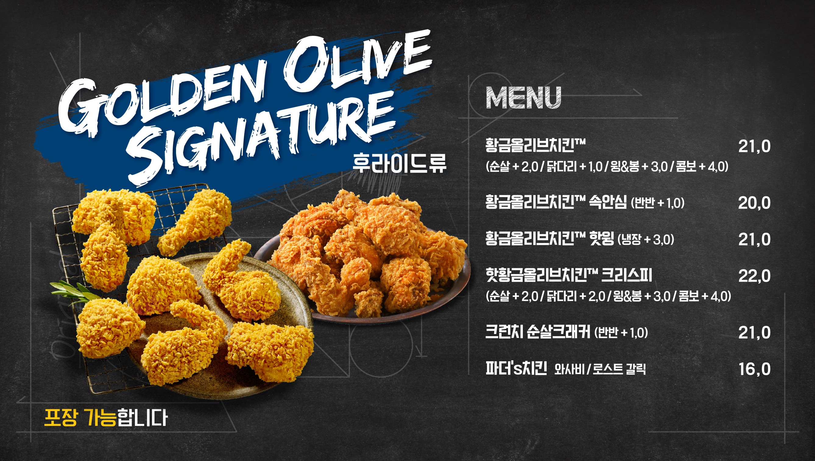 BBQ치킨 제주서귀포월드컵점