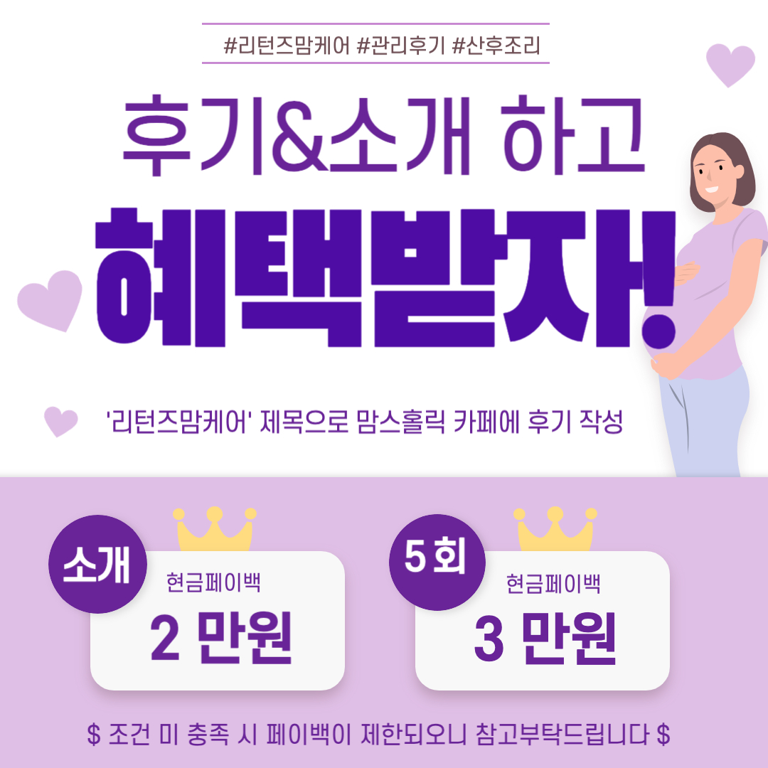 리턴즈 맘케어 남양주구리점 photo 3