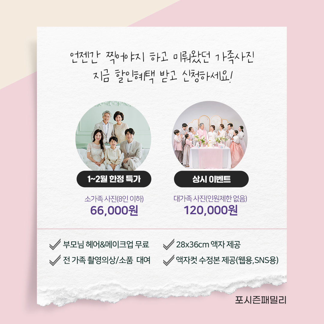 포시즌패밀리 청주점
