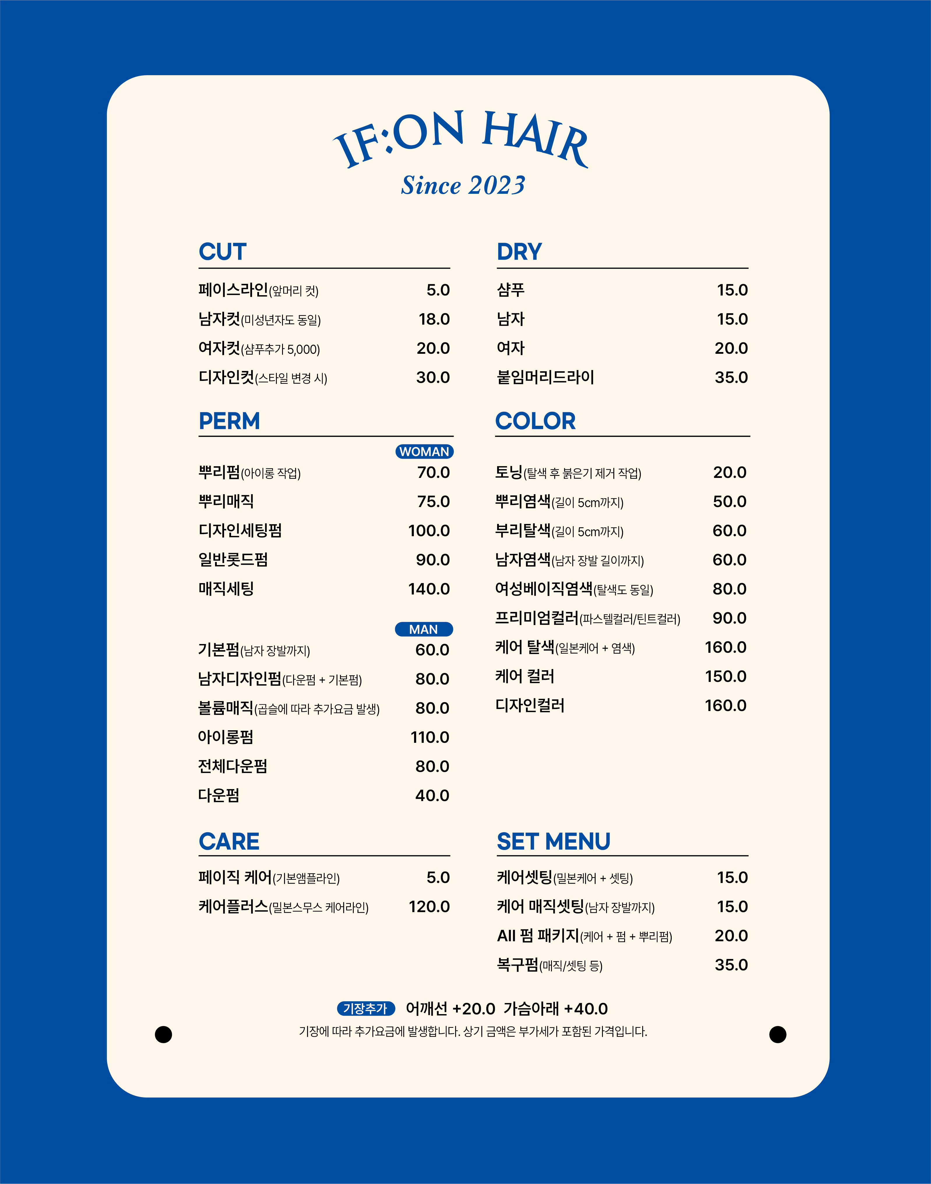 이프온헤어 전주객사점