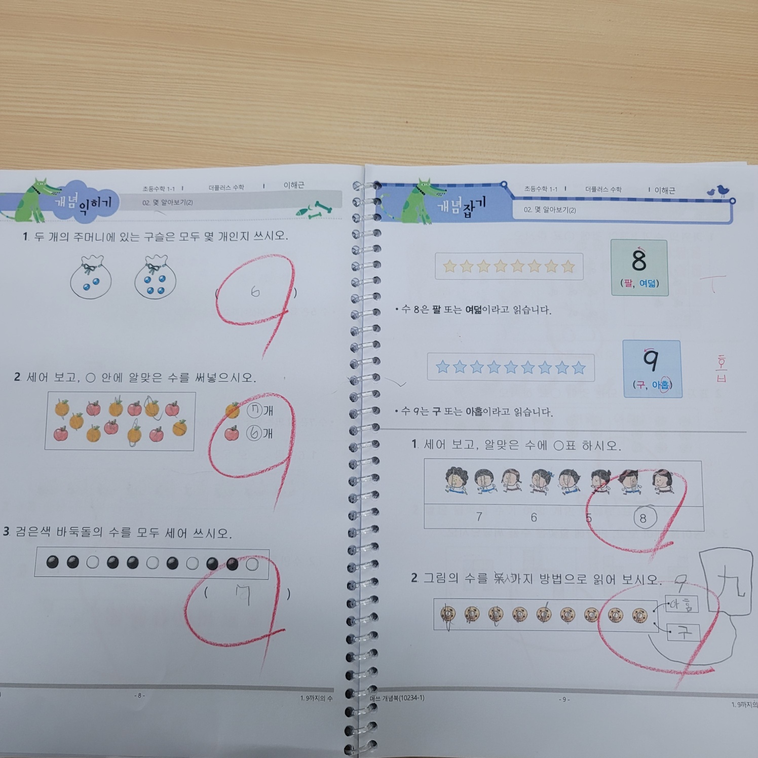 더 플러스 수학교습소