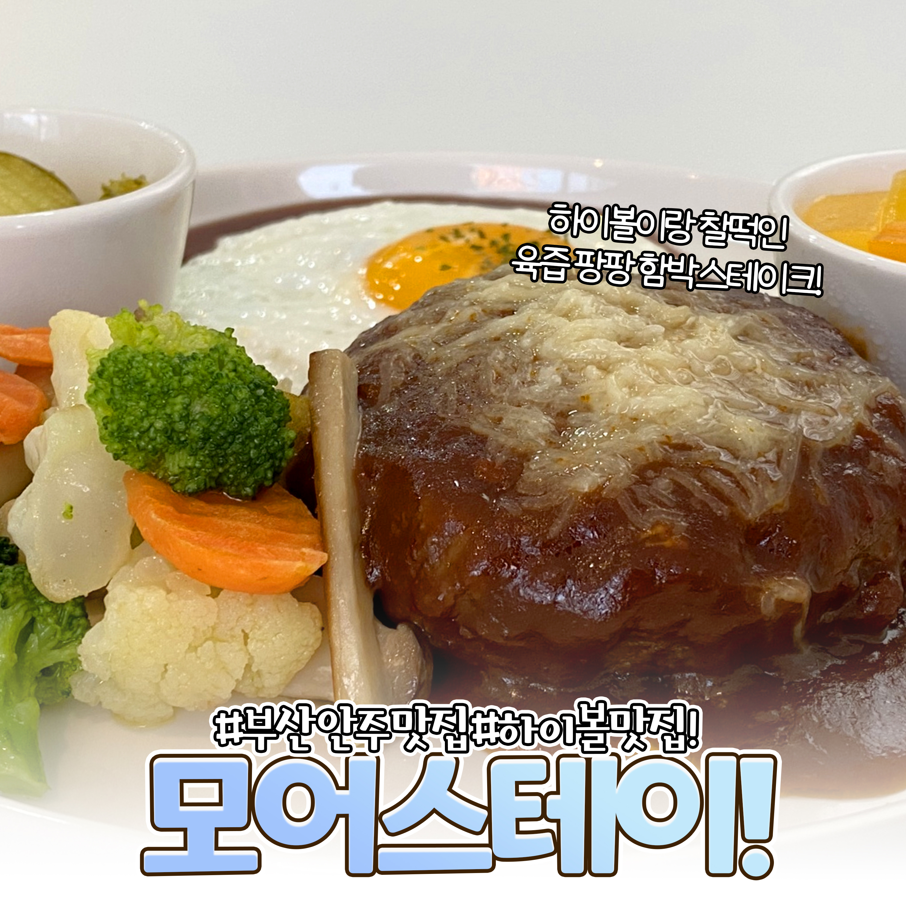 모어스테이