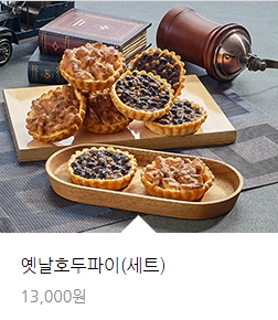 천안옛날호두과자 천안IC본점