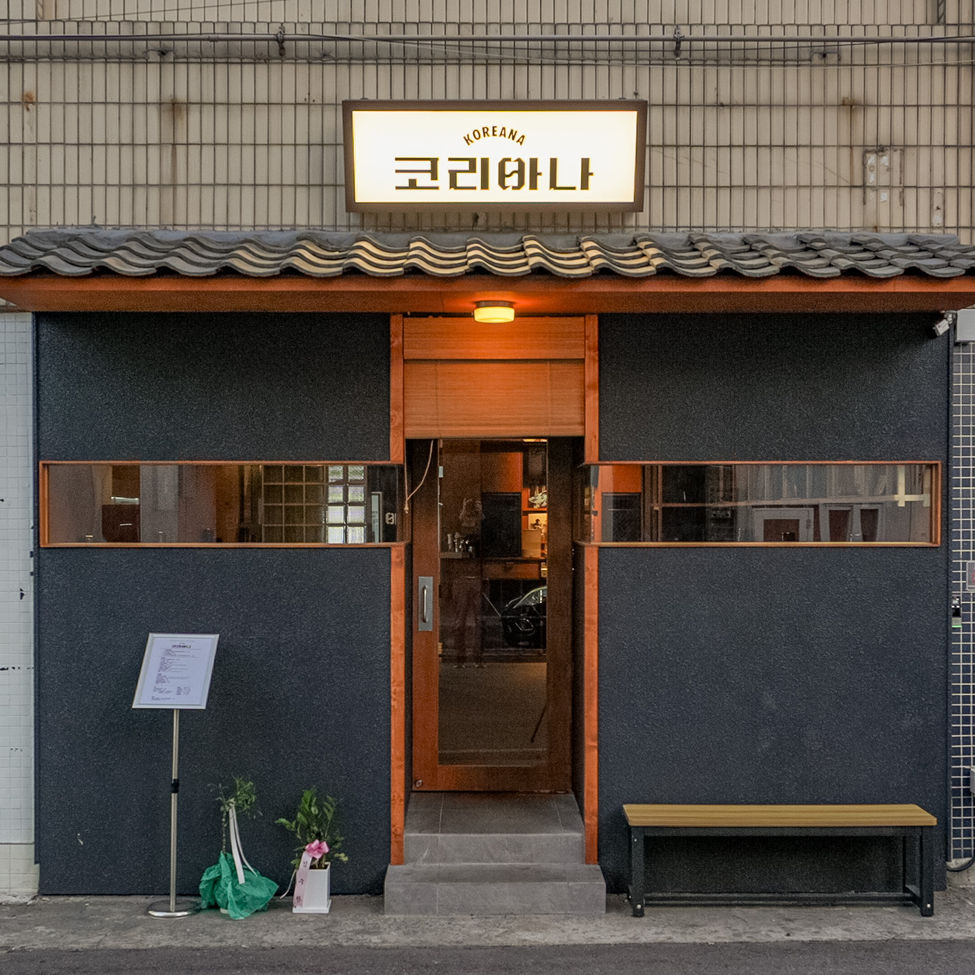삼덕동 코리아나