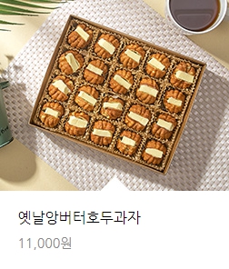 천안옛날호두과자 천안IC본점