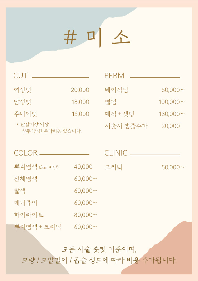 샵미소