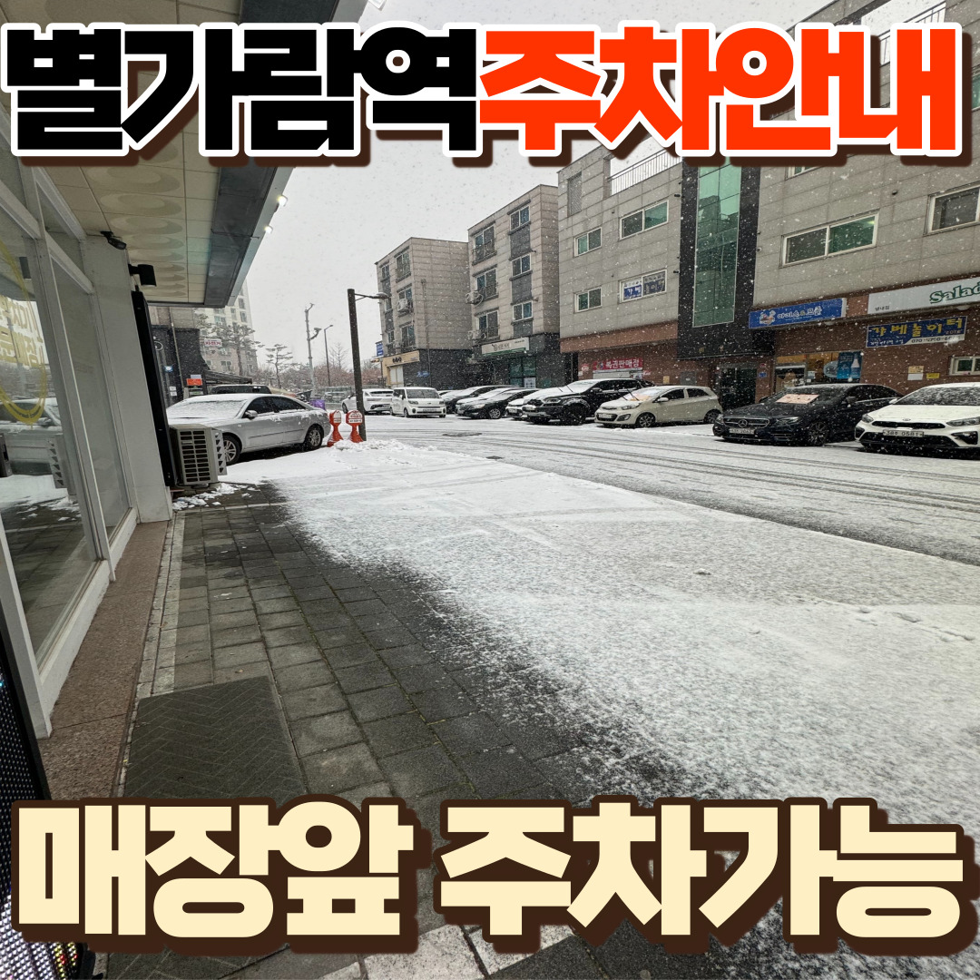 별가람역성지
