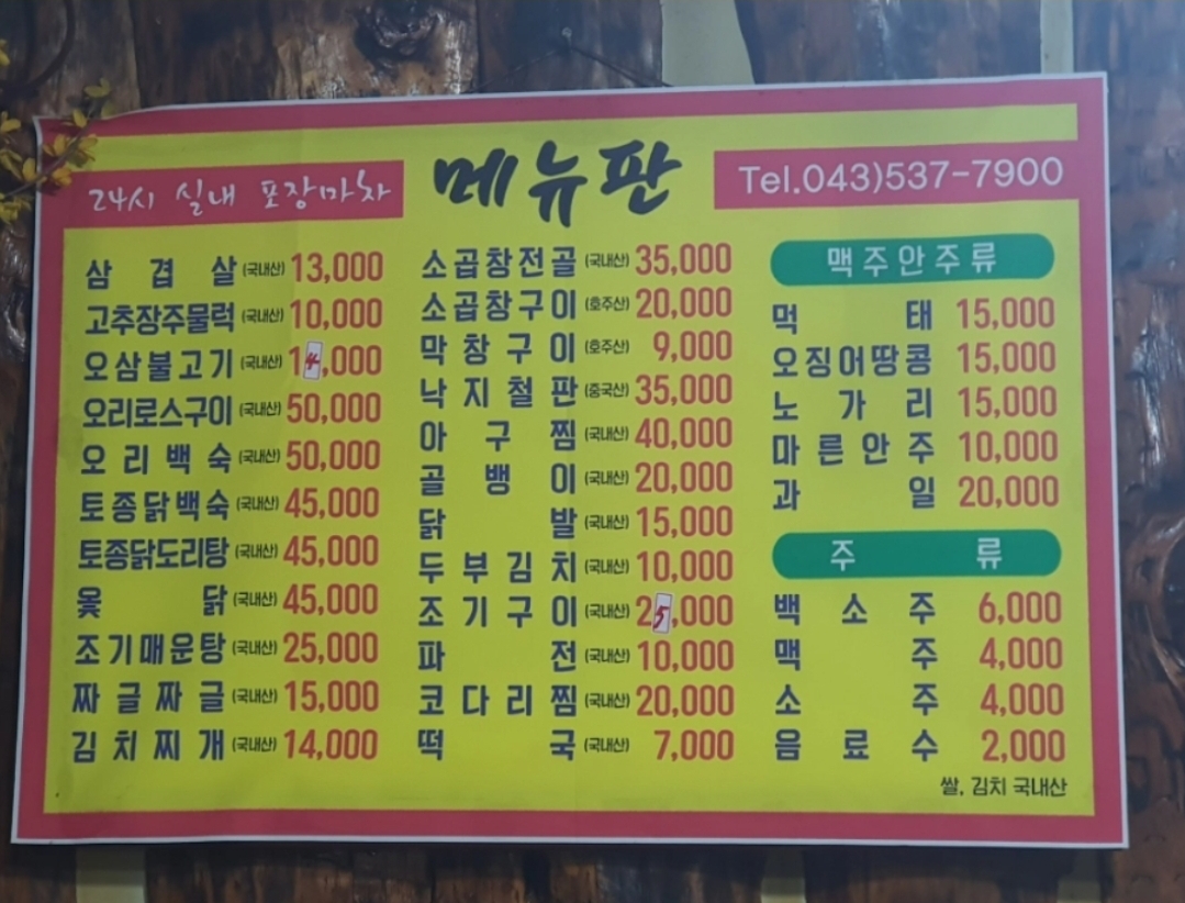 24시실내포장마차