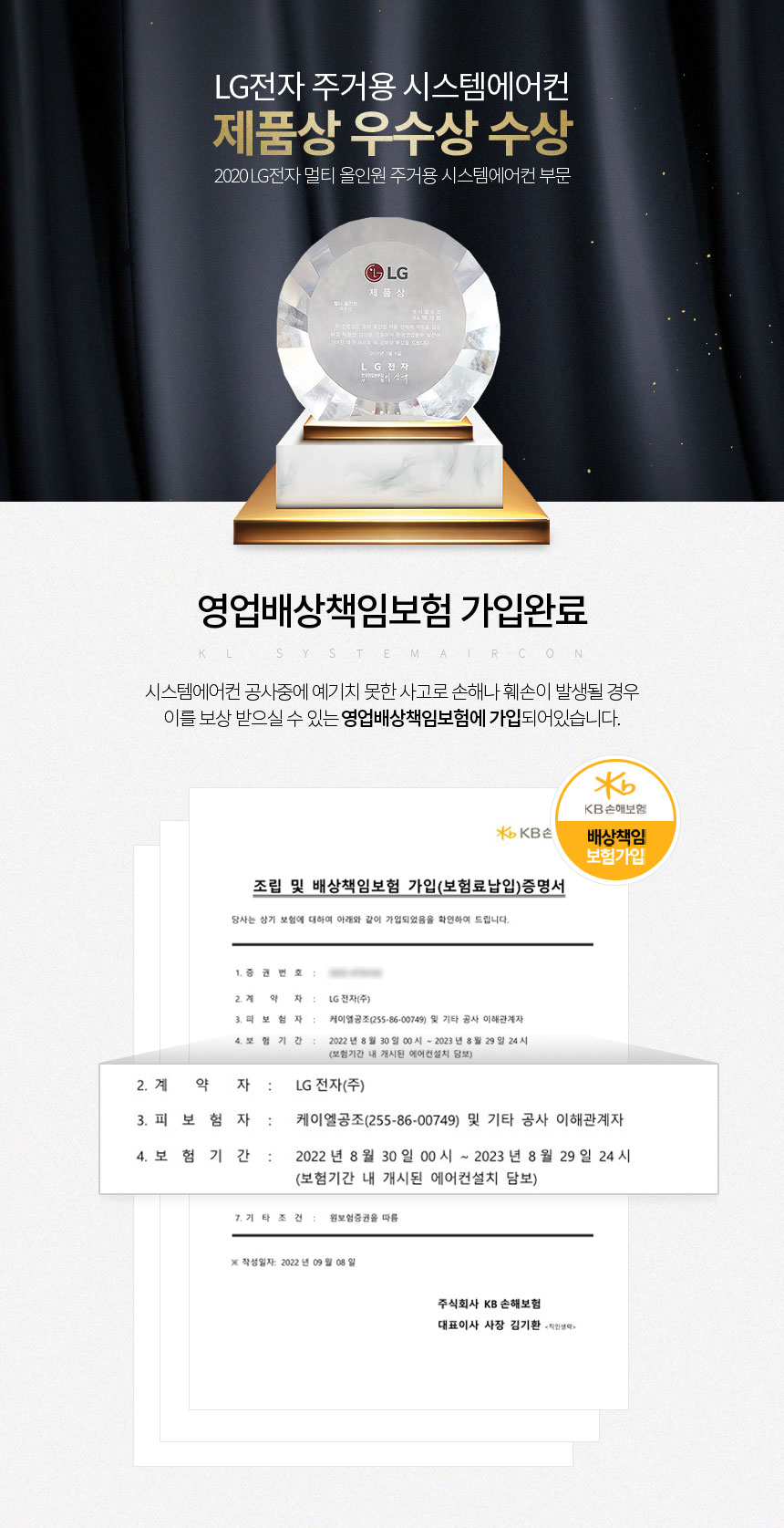 LG전자 휘센 시스템에어컨 케이엘공조