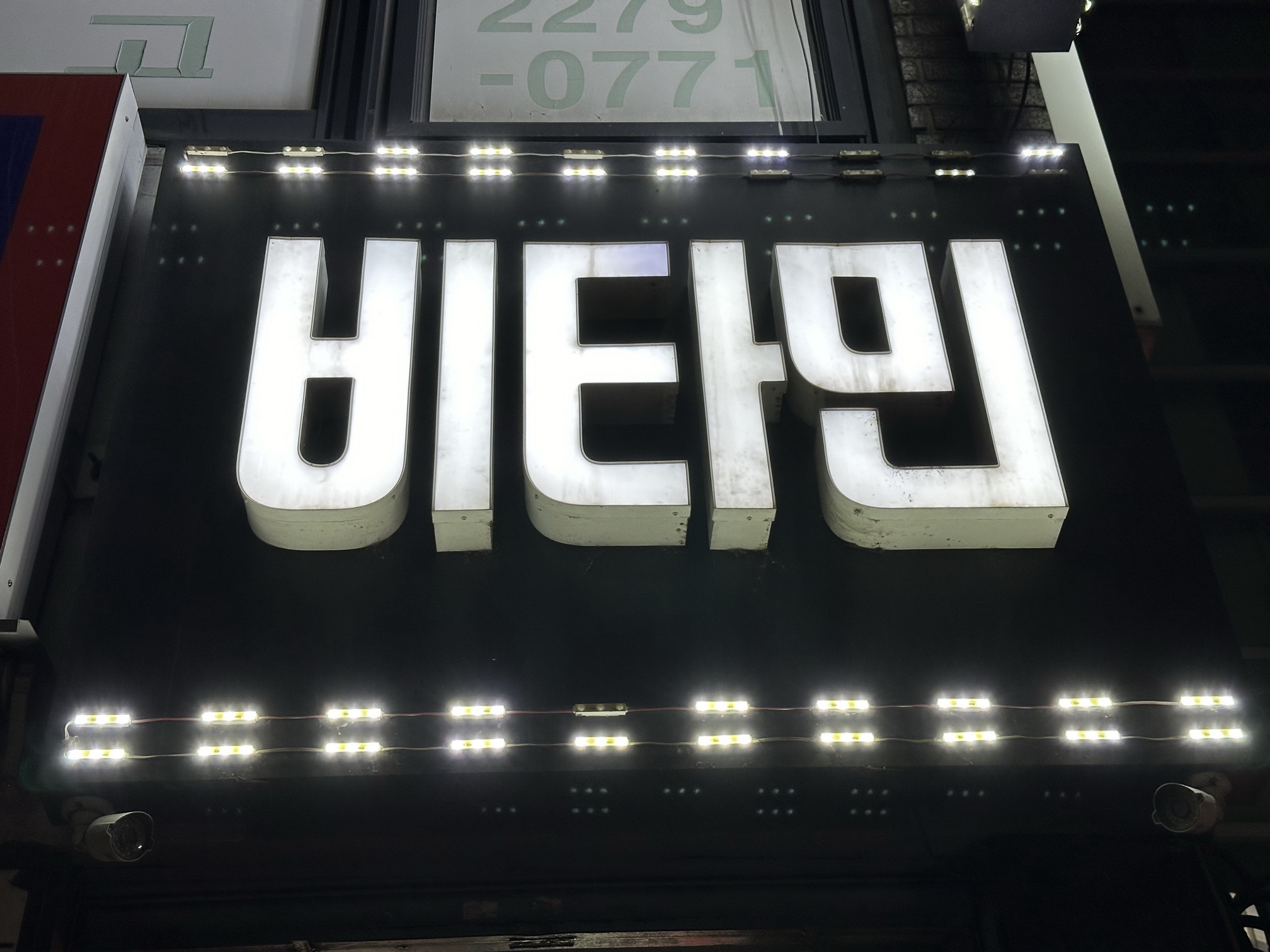비타민노래터