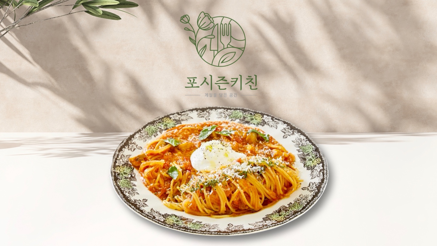 포시즌키친 청라점