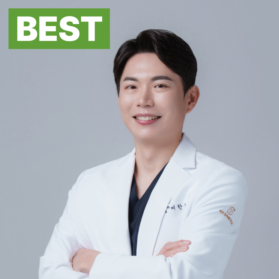 여한결재활의학과의원