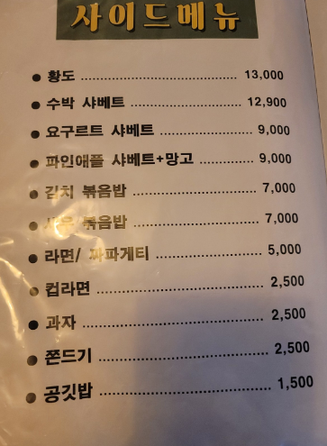 유성호프포차
