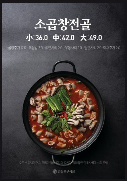 영등포구석집 신도림점