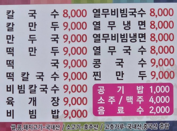 골목칼국수 서정분점